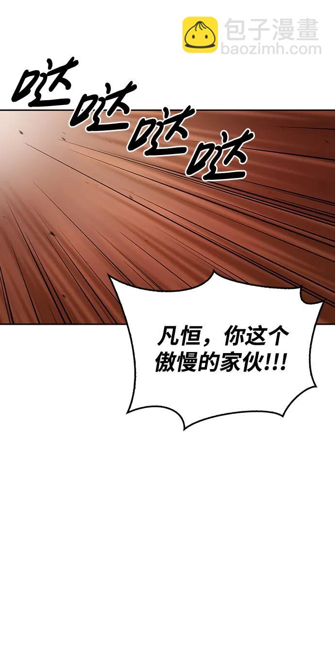 [第30话] 你几岁啊！92