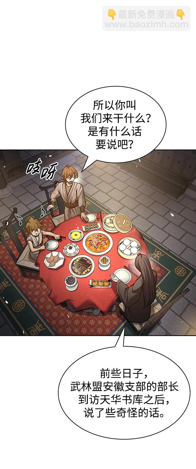 [第30话] 你几岁啊！97