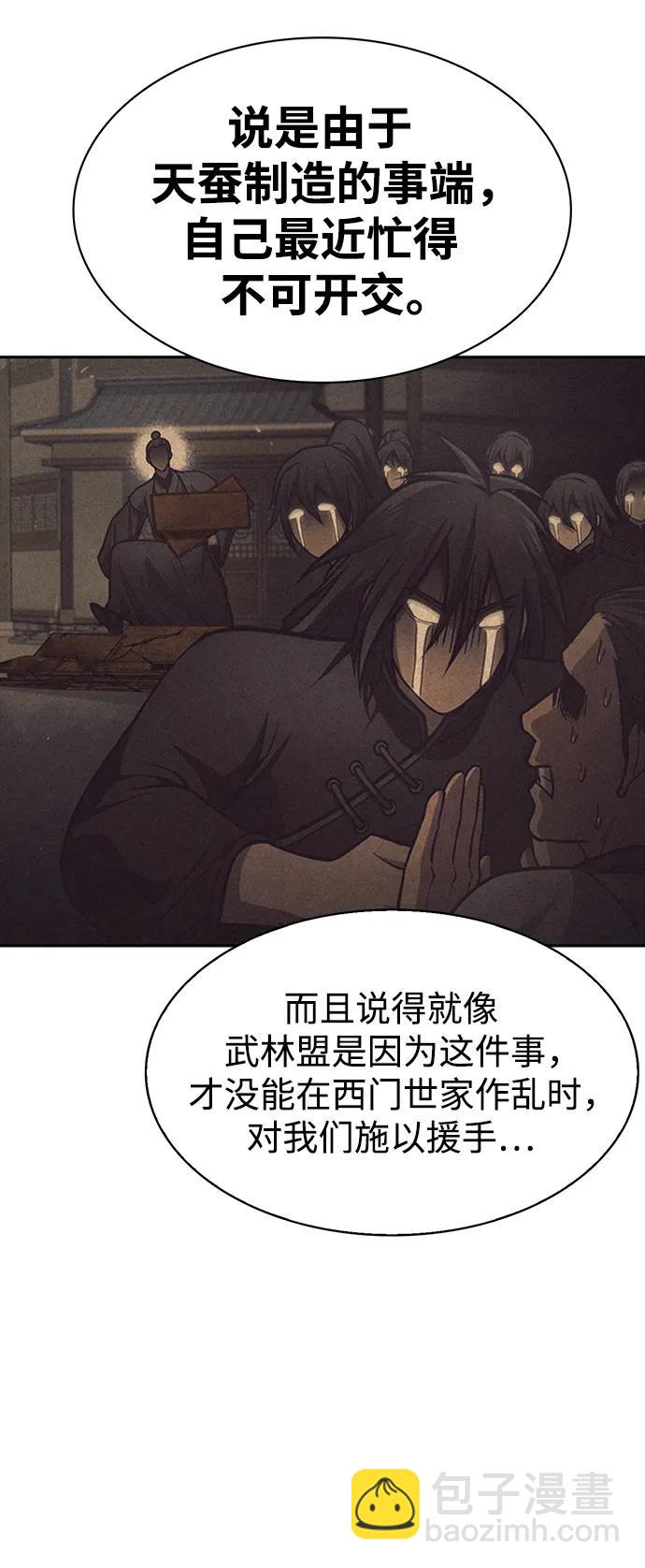 [第30话] 你几岁啊！99