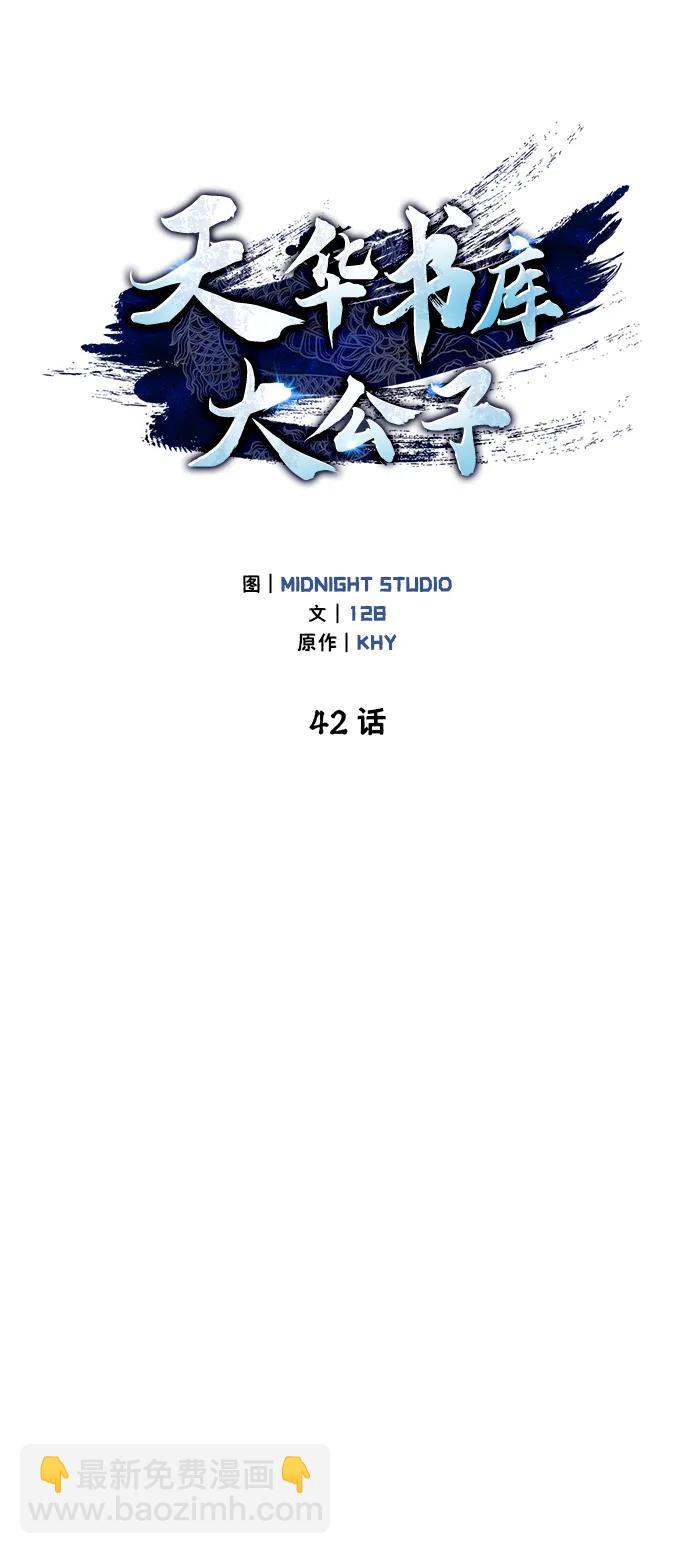 [第42话] 达成19