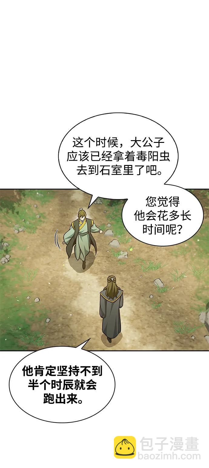 [第42话] 达成22