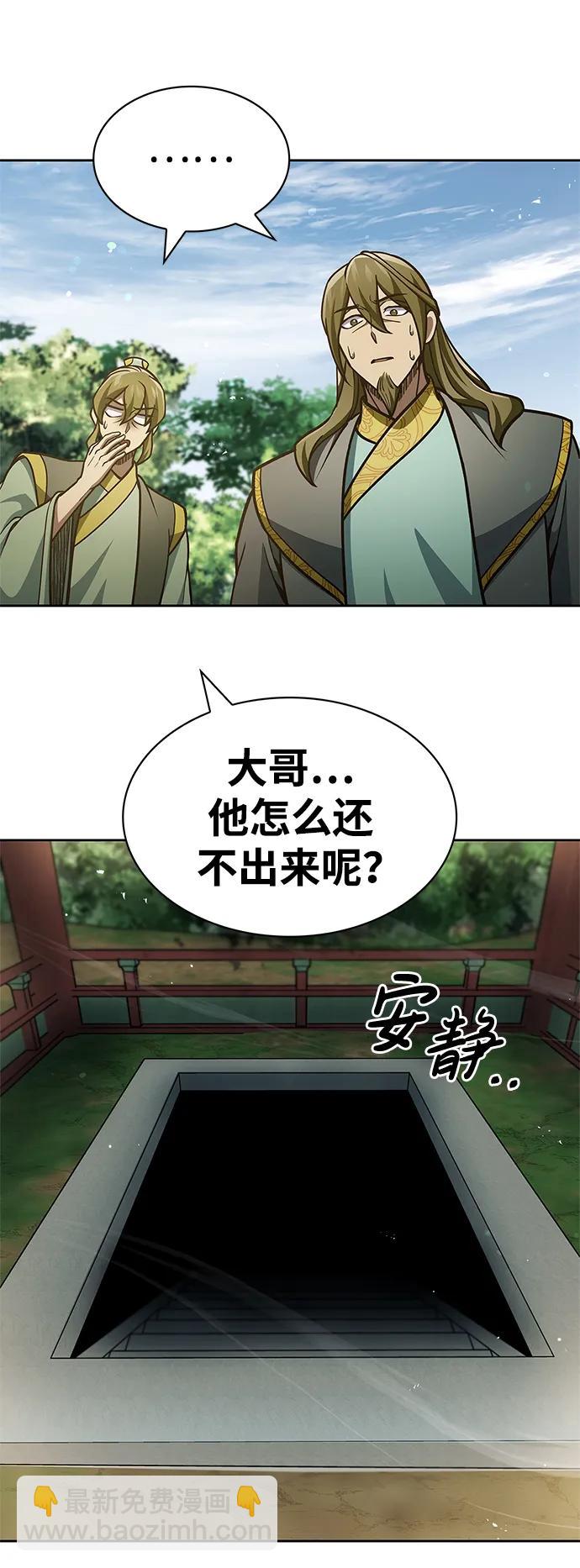 [第42话] 达成29