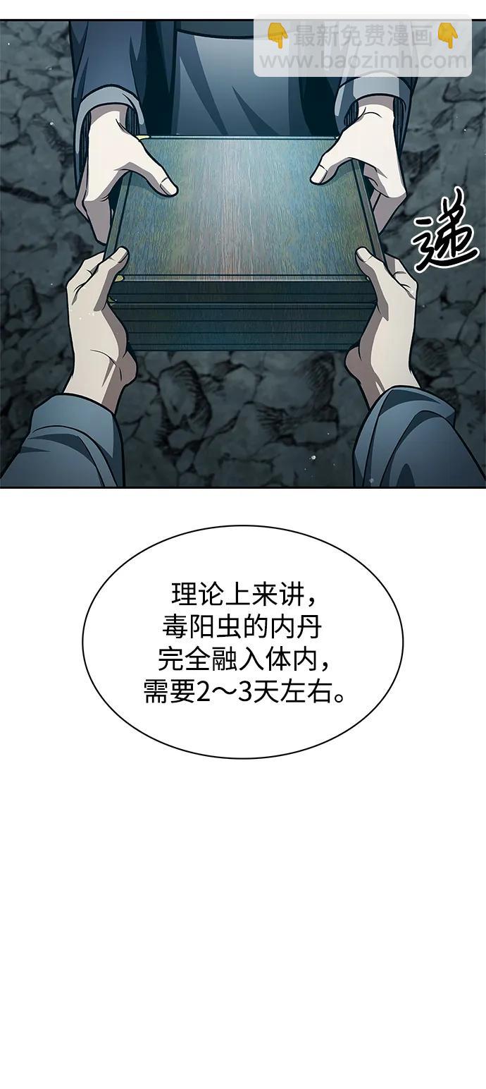 [第42话] 达成3