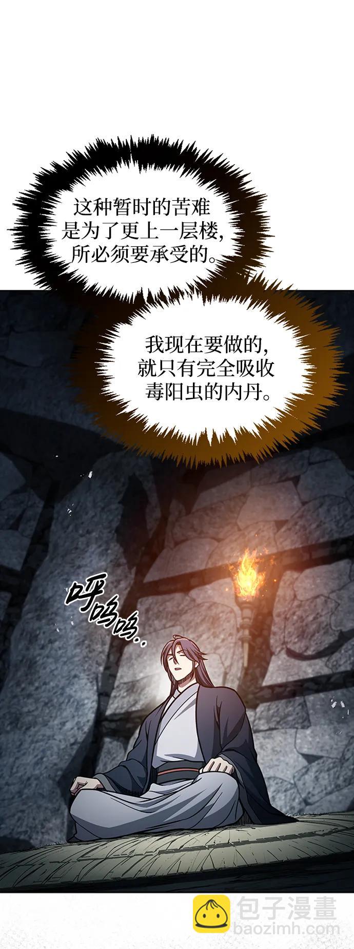 [第42话] 达成43