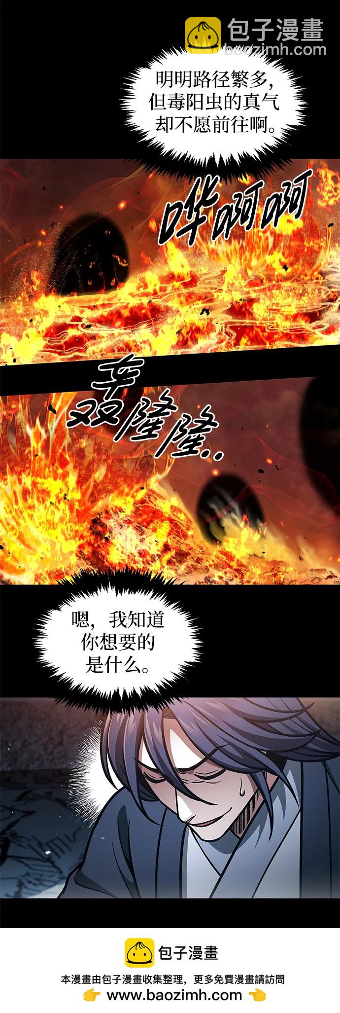 [第42话] 达成53