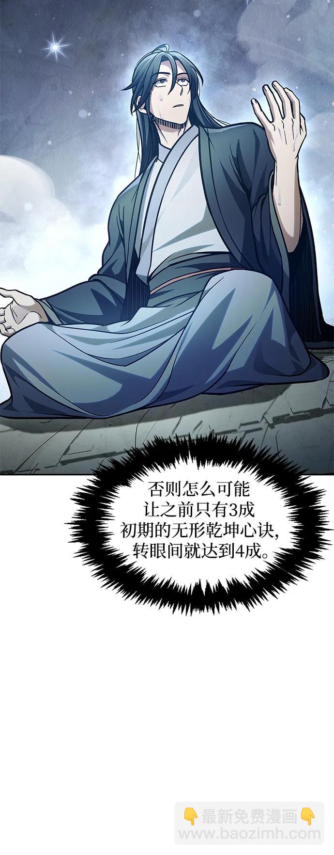 [第42话] 达成66