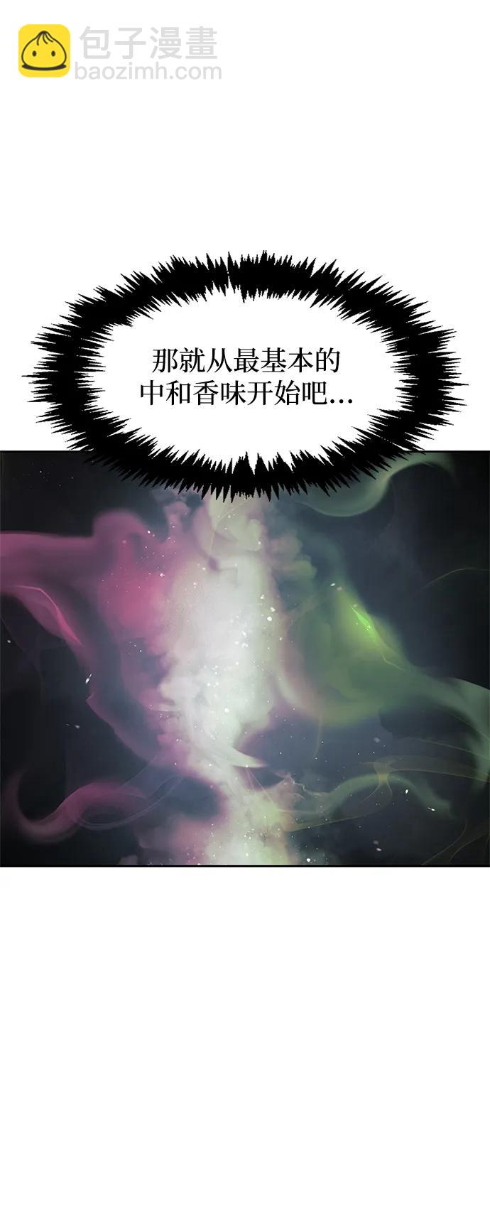 [第42话] 达成75