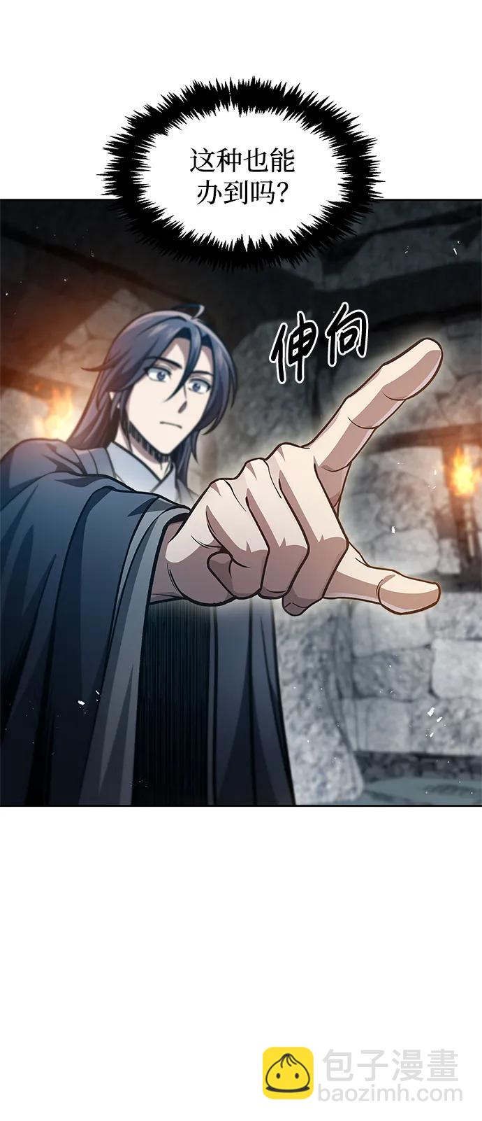 [第42话] 达成78