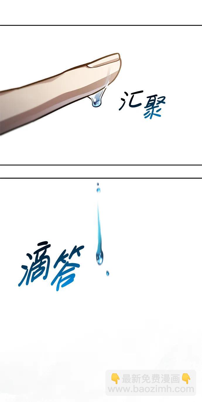 [第42话] 达成79