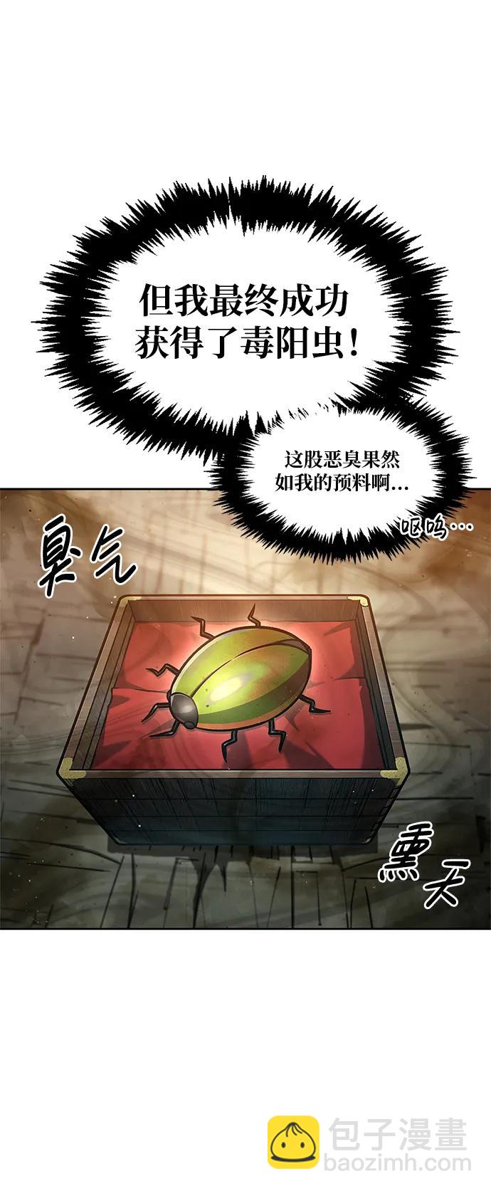 [第42话] 达成8