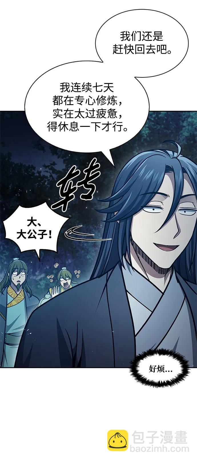 [第43话] 银药和木莲14