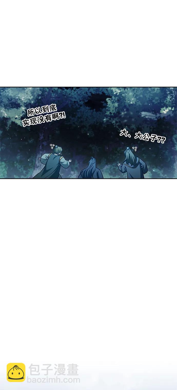 [第43话] 银药和木莲15