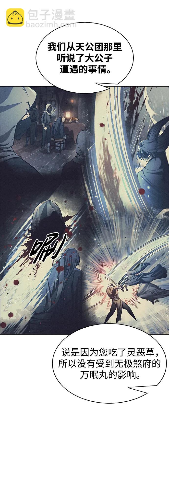 [第43话] 银药和木莲18
