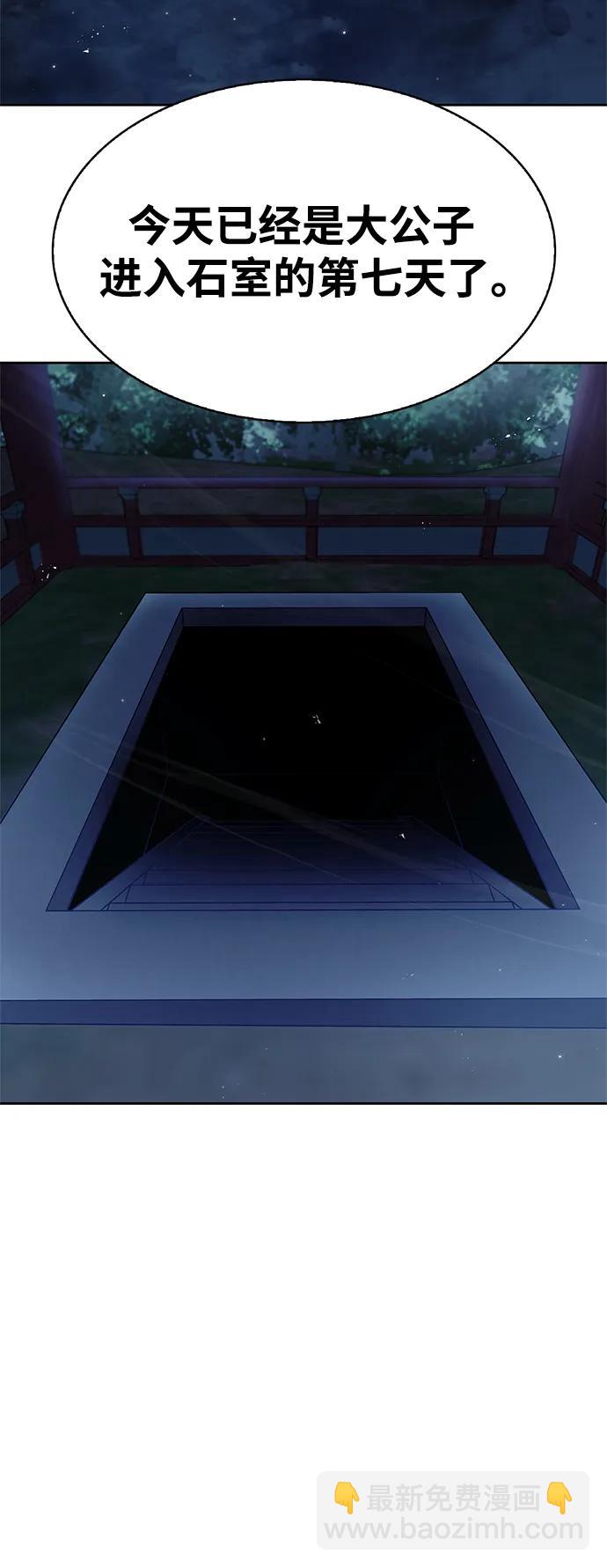 [第43话] 银药和木莲2