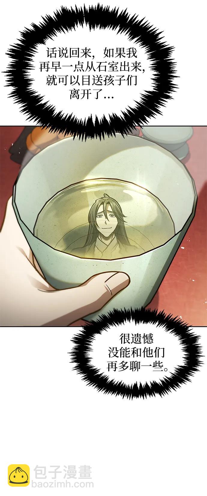 [第43话] 银药和木莲24