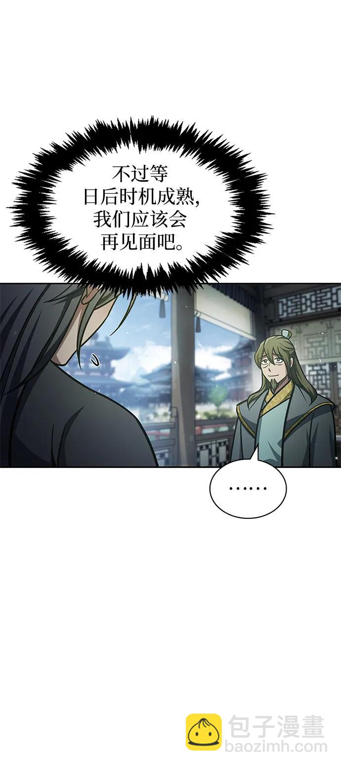 [第43话] 银药和木莲25