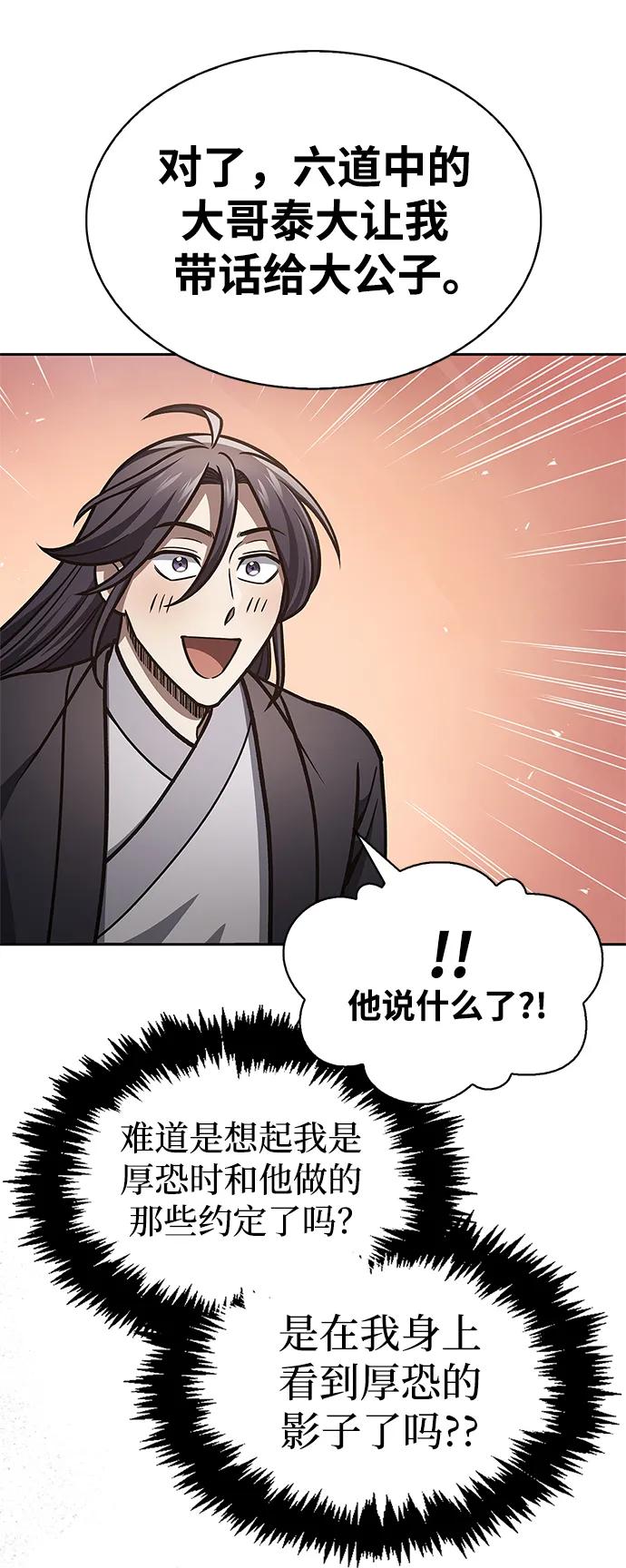 [第43话] 银药和木莲26