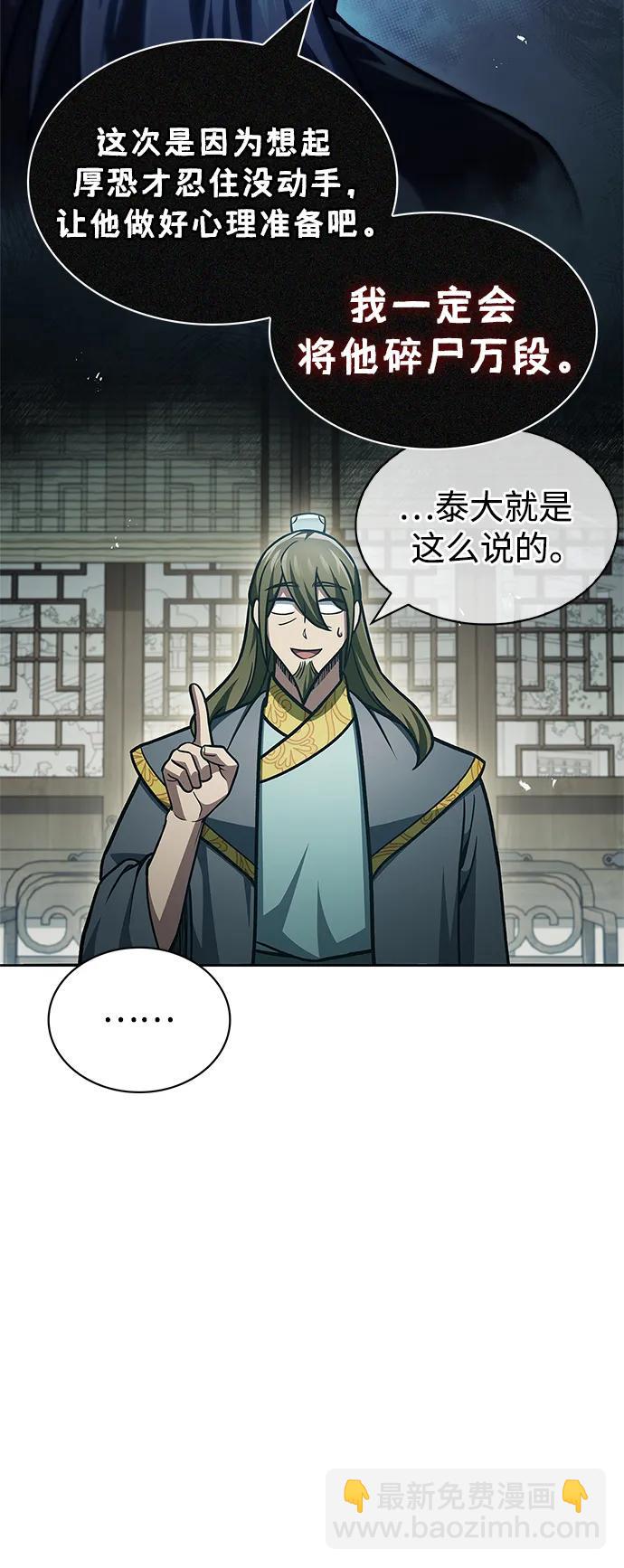 [第43话] 银药和木莲28