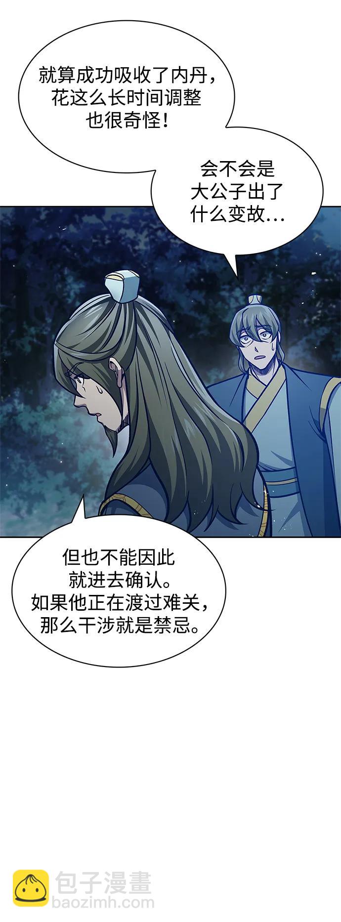 [第43话] 银药和木莲3