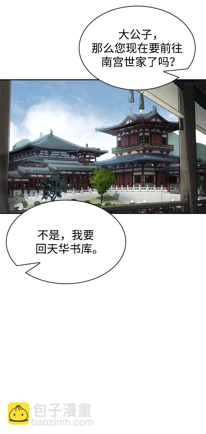 [第43话] 银药和木莲30