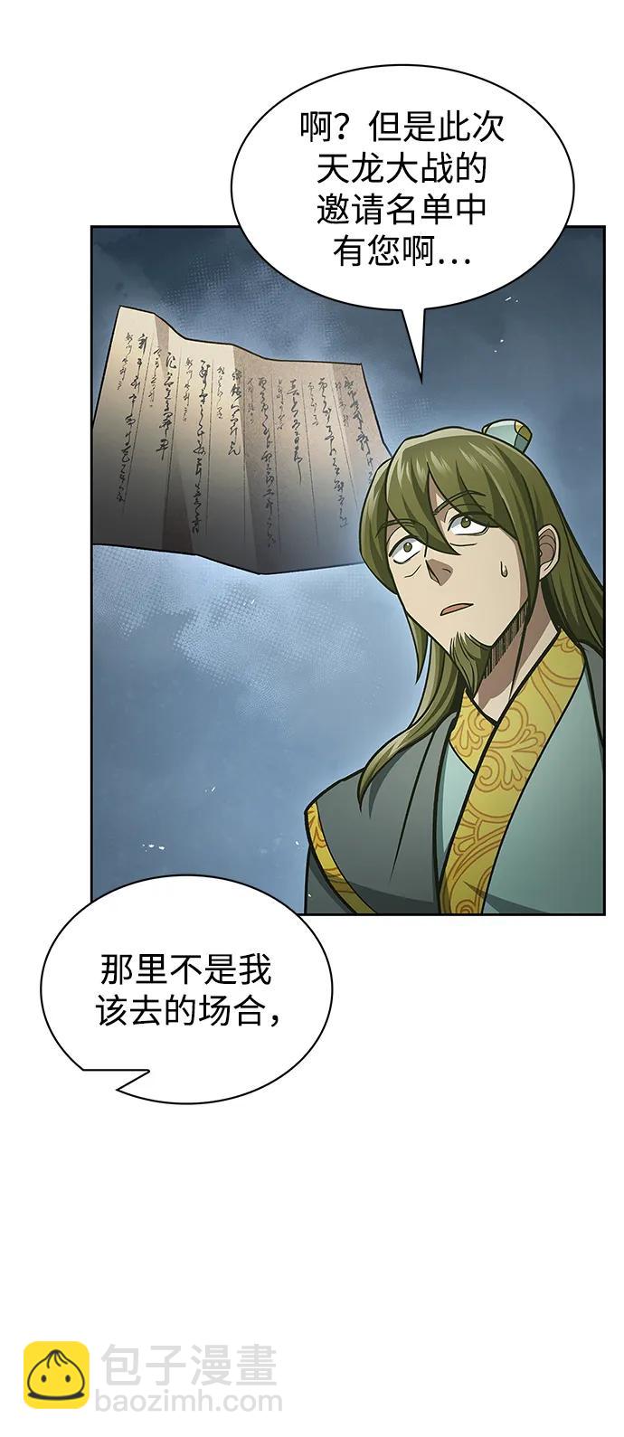 [第43话] 银药和木莲31