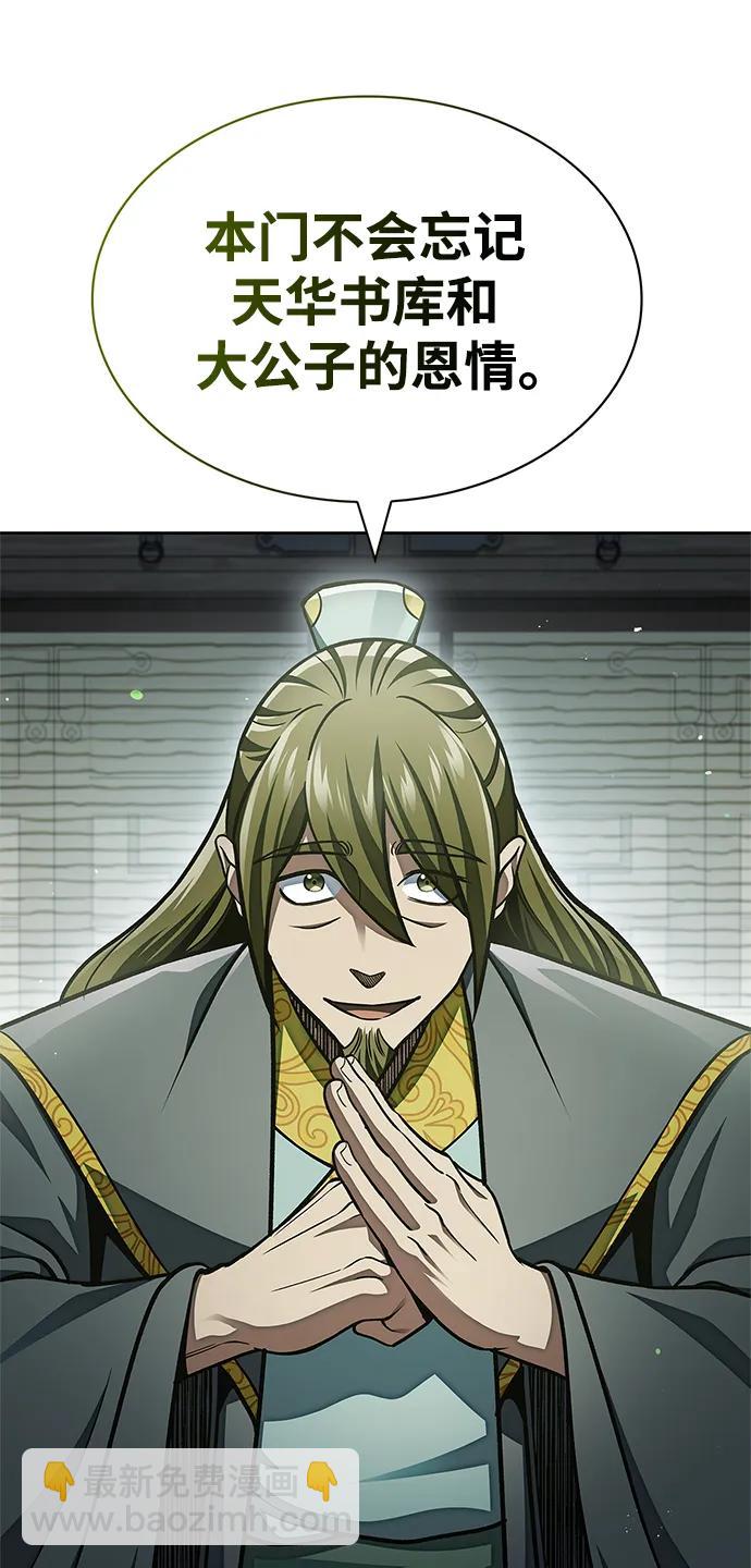 [第43话] 银药和木莲36