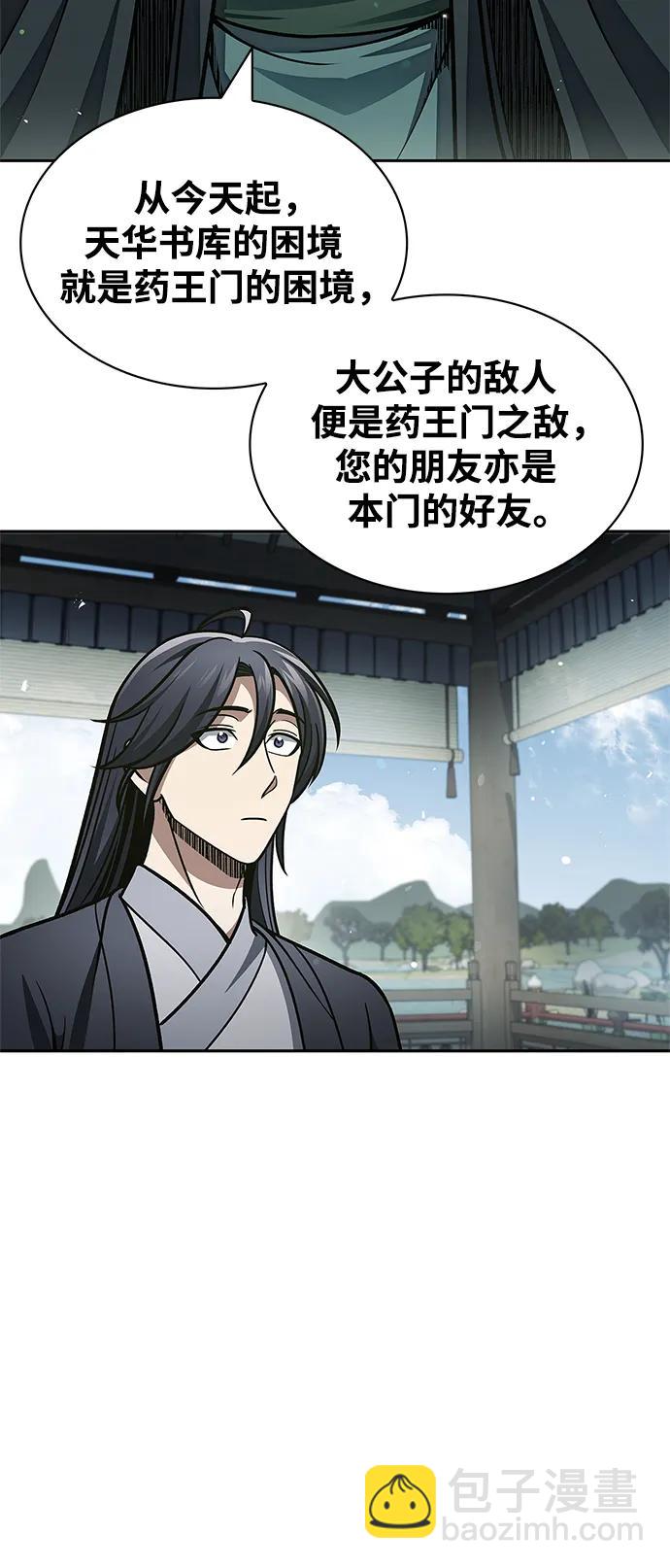 [第43话] 银药和木莲37