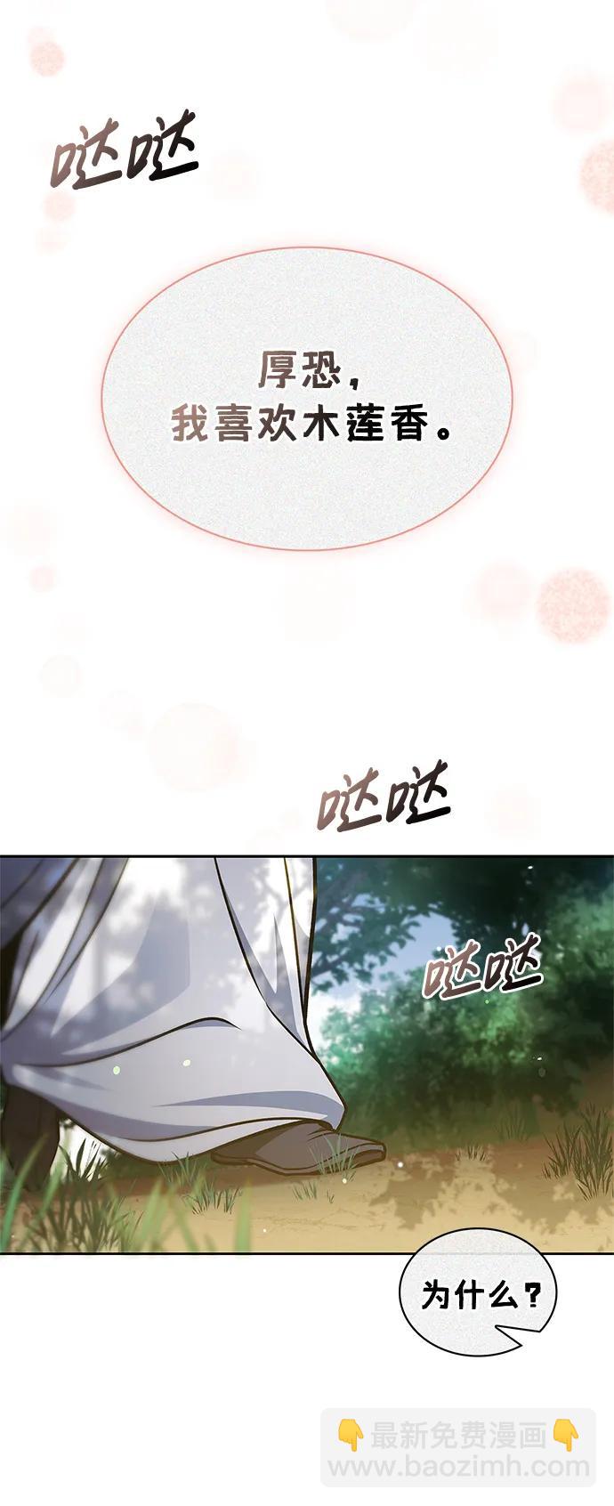 [第43话] 银药和木莲40