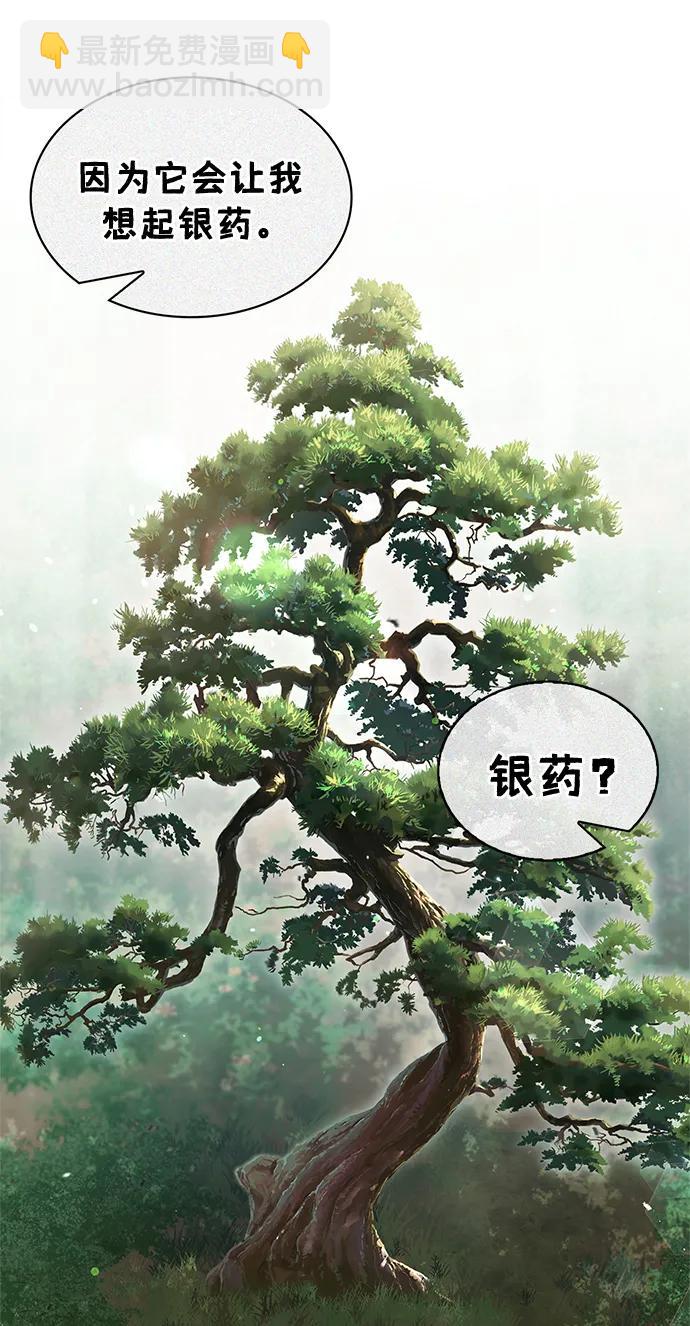 [第43话] 银药和木莲41