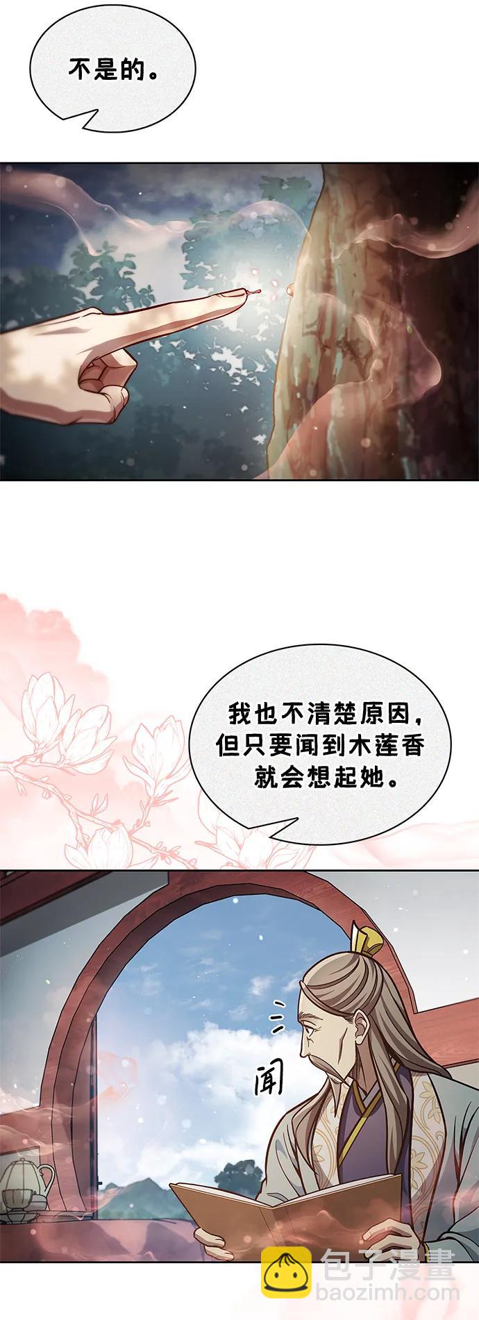 [第43话] 银药和木莲44