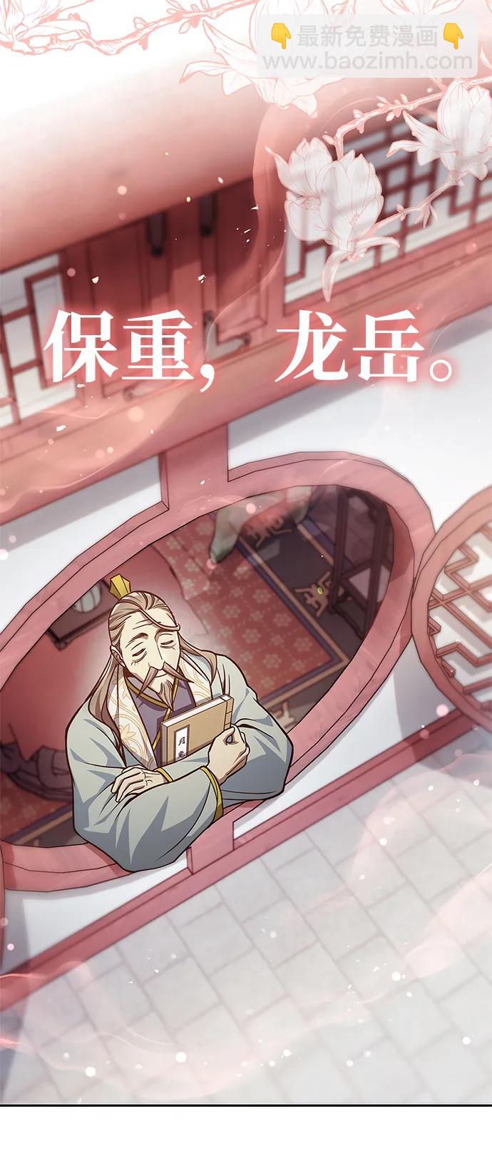 [第43话] 银药和木莲47