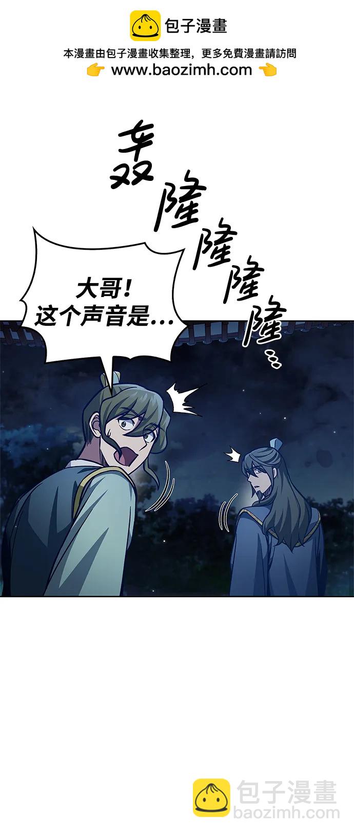 [第43话] 银药和木莲5