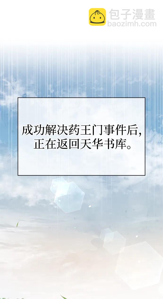 [第43话] 银药和木莲54