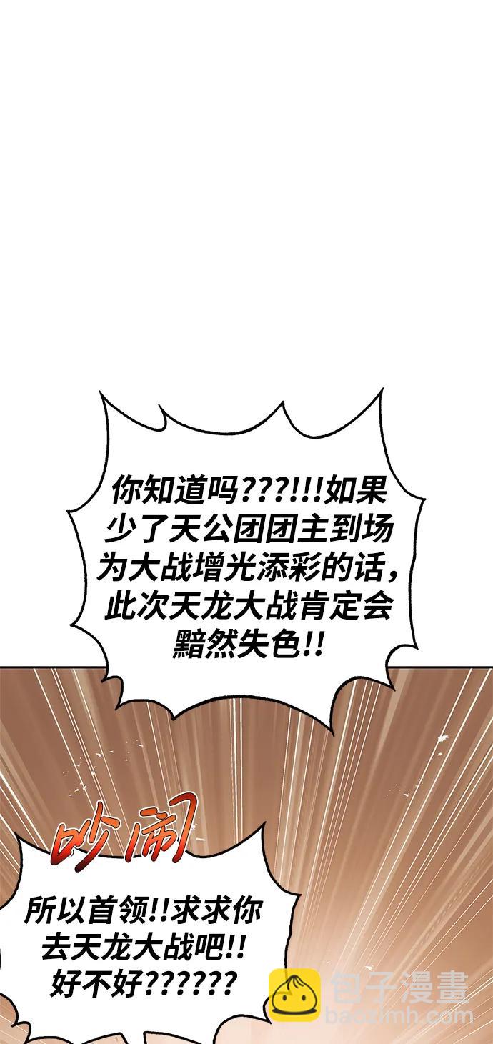 [第43话] 银药和木莲58