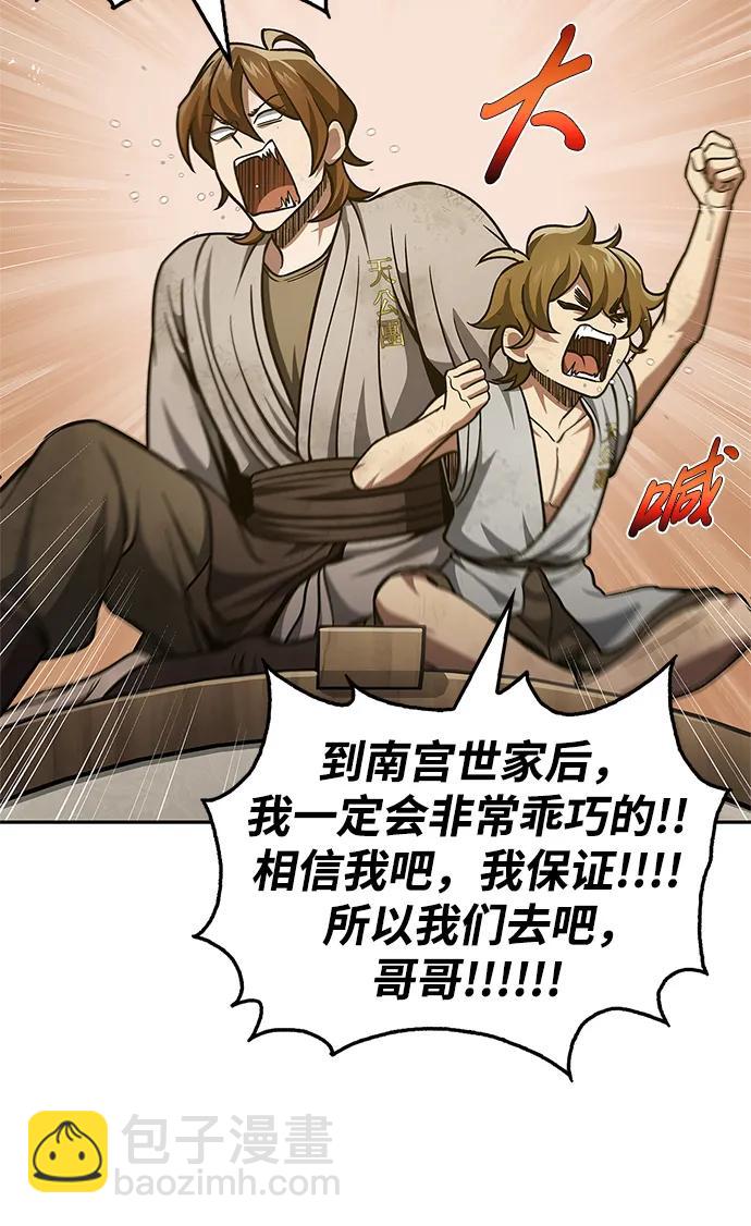 [第43话] 银药和木莲59