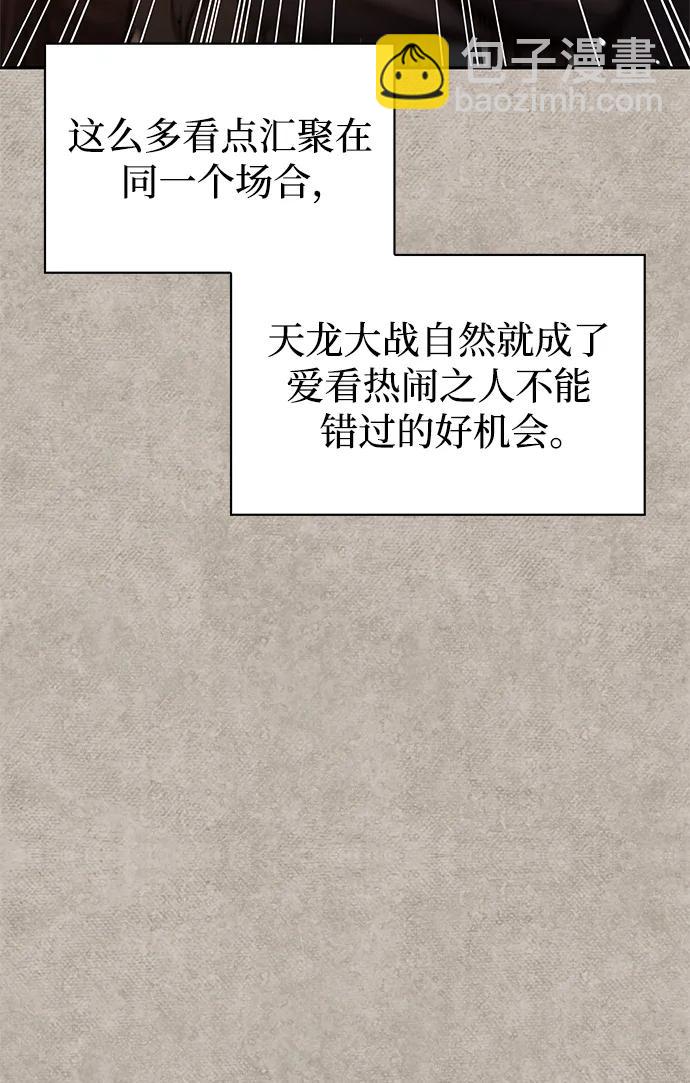 [第43话] 银药和木莲65
