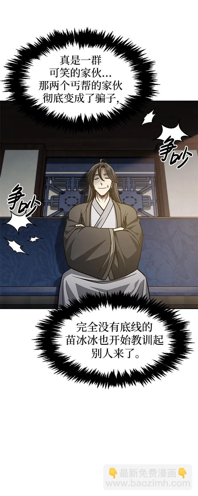 [第43话] 银药和木莲72