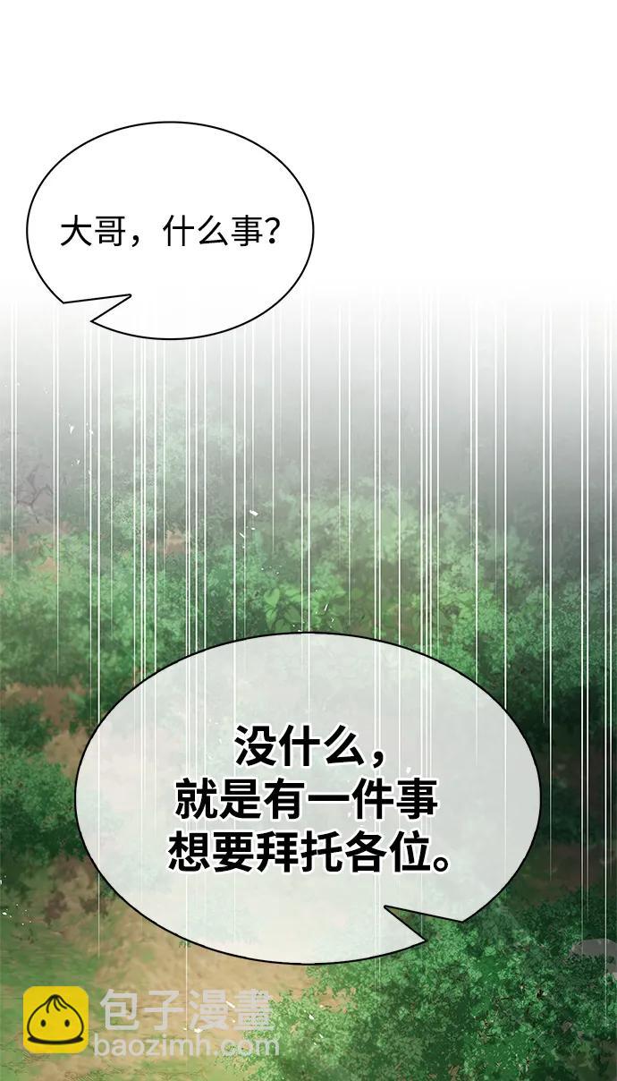 [第43话] 银药和木莲75