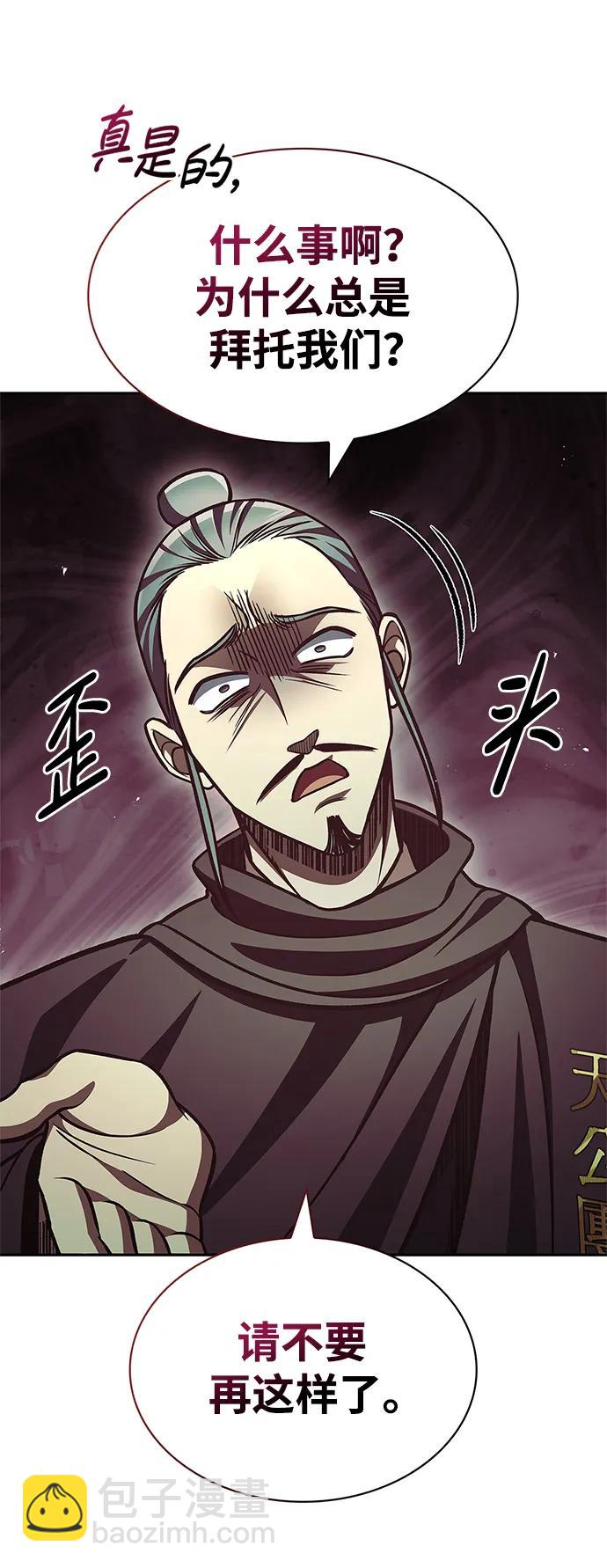 [第43话] 银药和木莲77