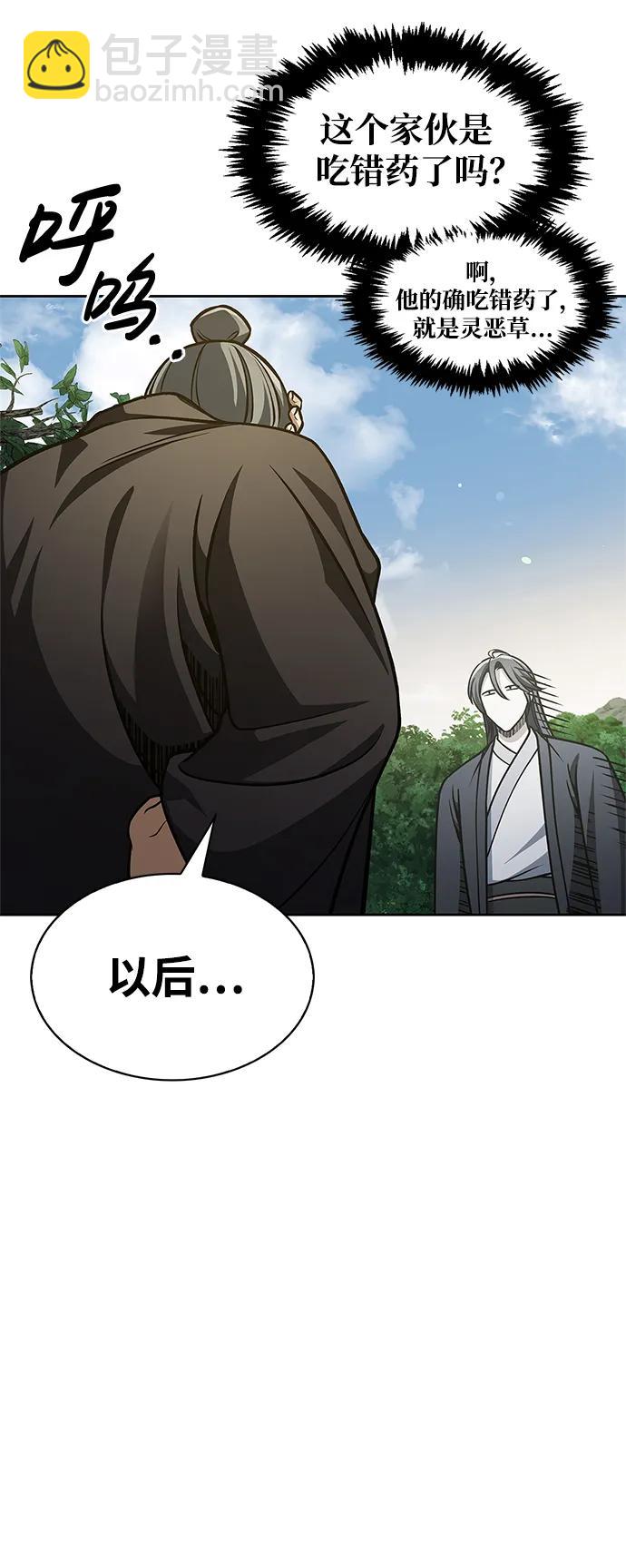 [第43话] 银药和木莲79