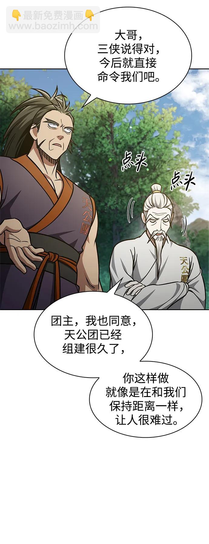 [第43话] 银药和木莲82