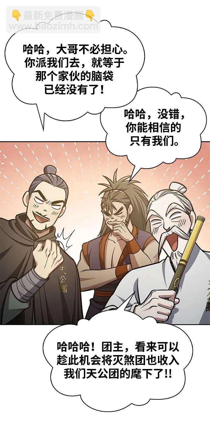 [第43话] 银药和木莲91
