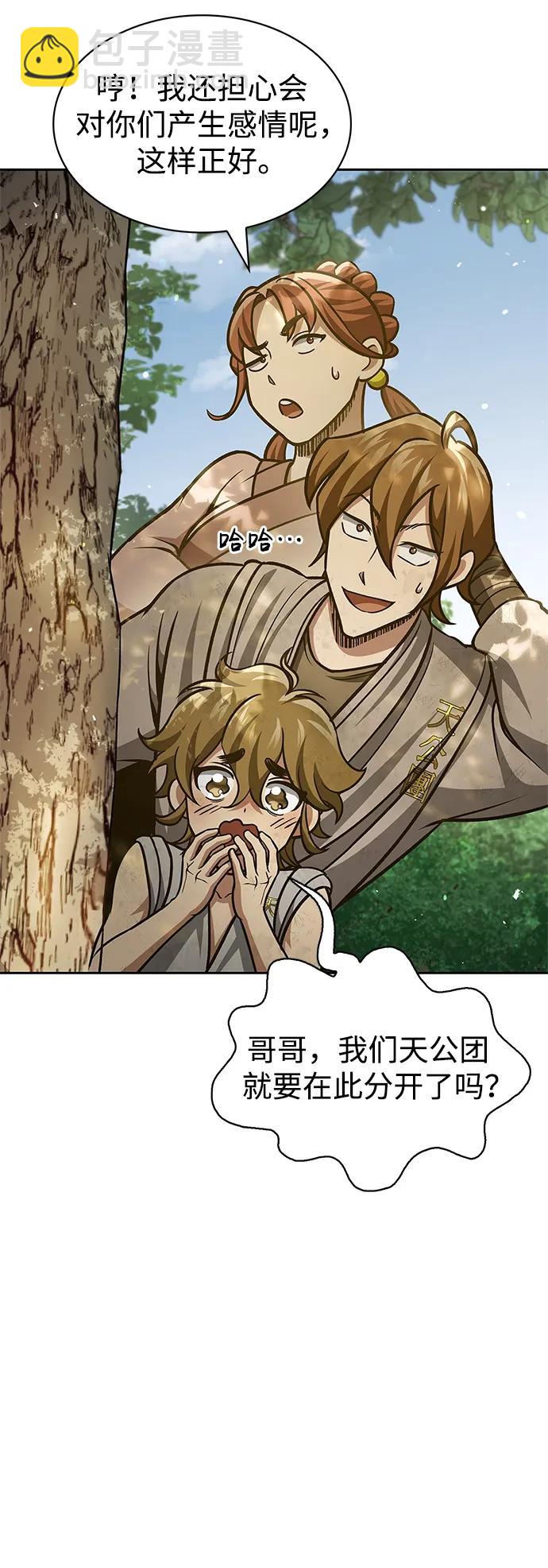 [第43话] 银药和木莲94