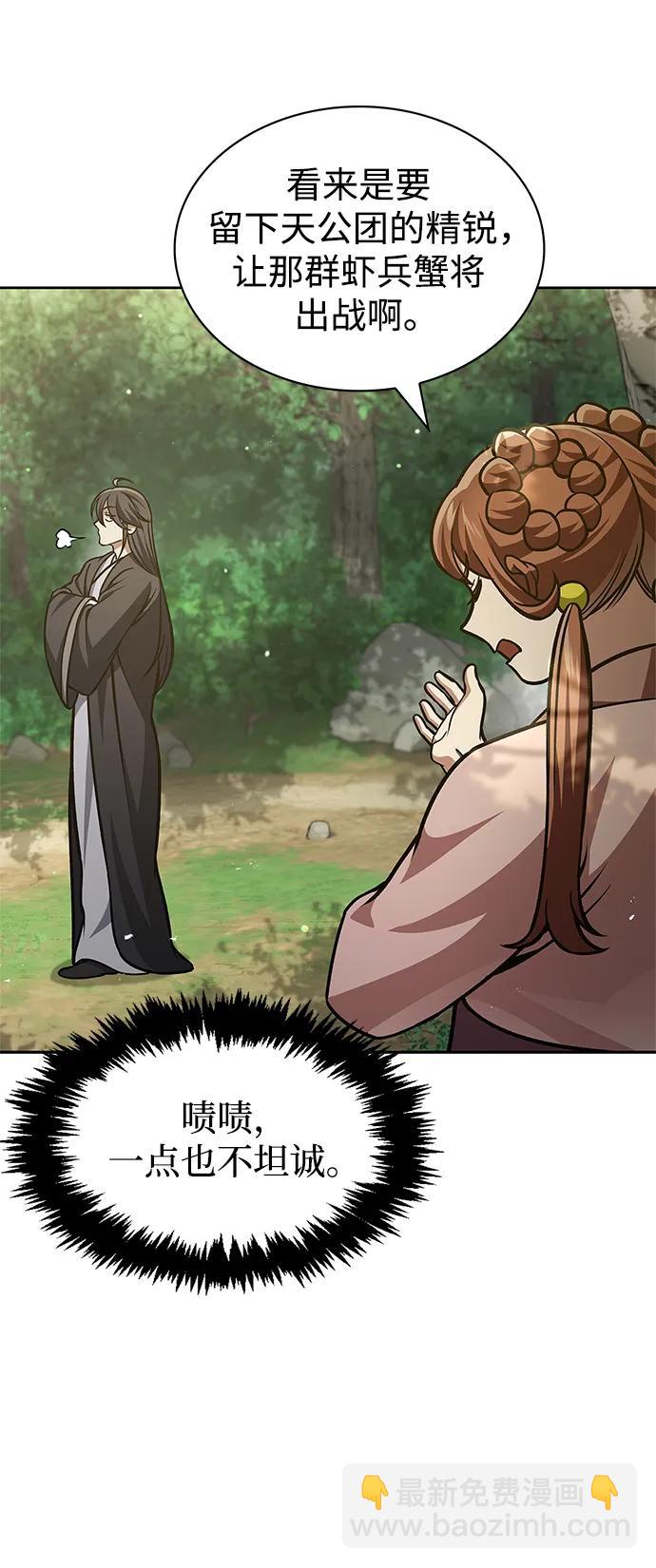 [第43话] 银药和木莲95