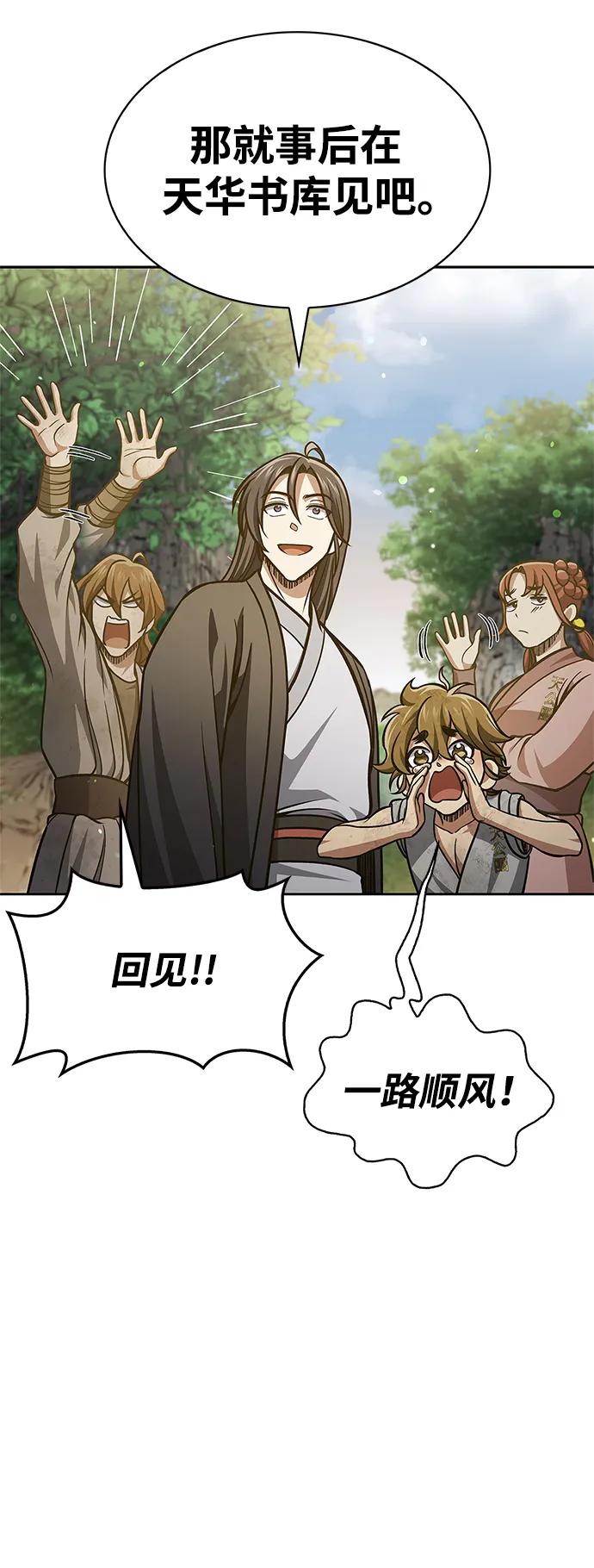 [第43话] 银药和木莲99