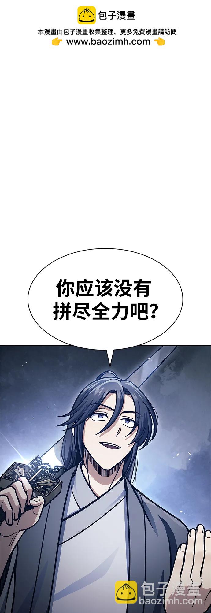 [第55话] 不得擅自了结性命1
