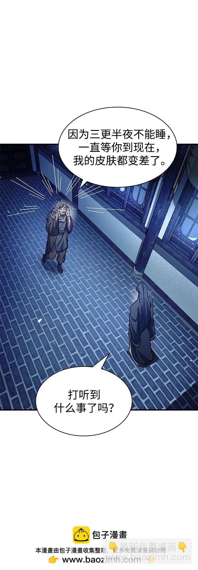 [第55话] 不得擅自了结性命107