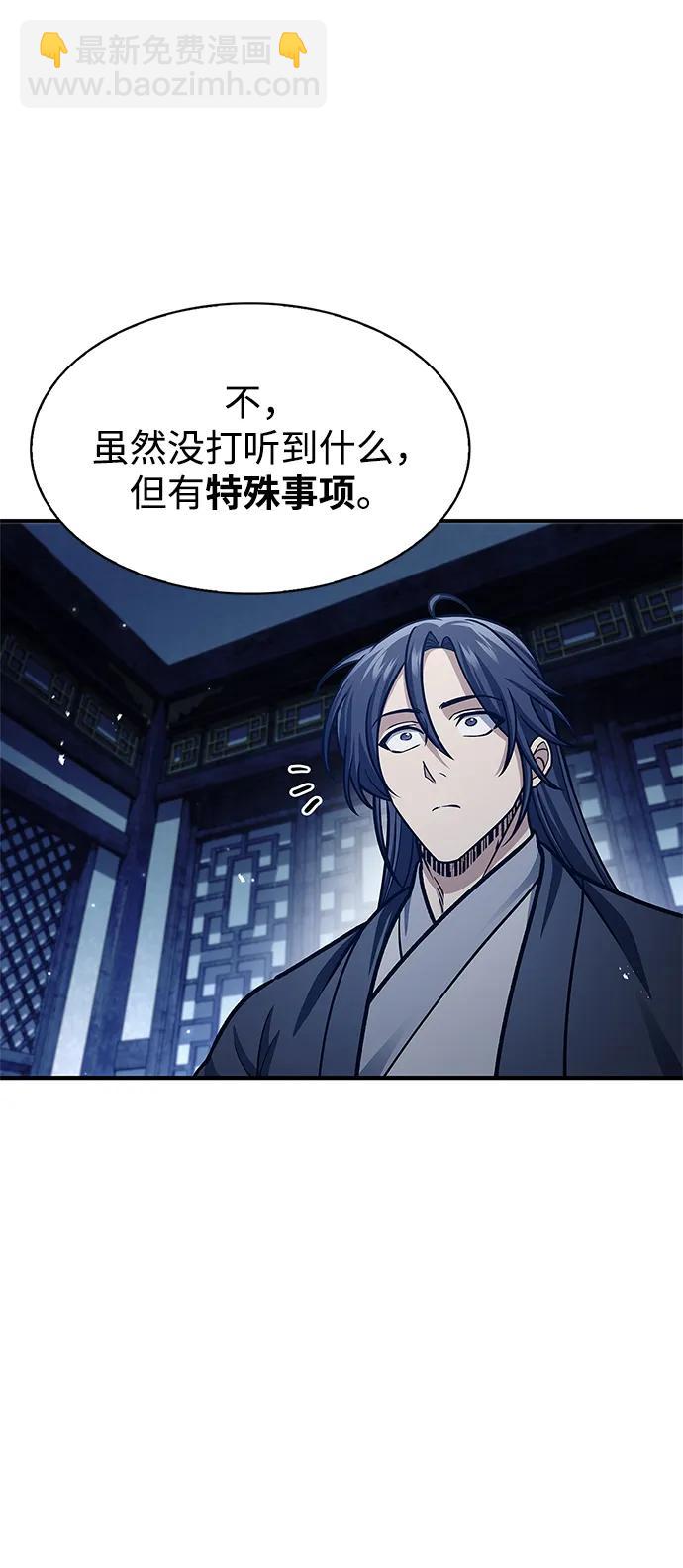 [第55话] 不得擅自了结性命108