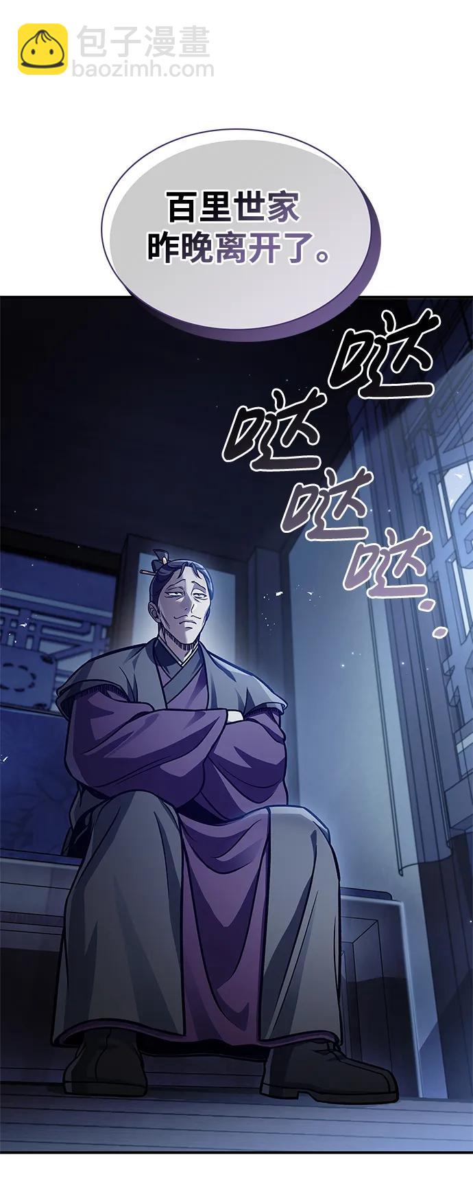 [第55话] 不得擅自了结性命109