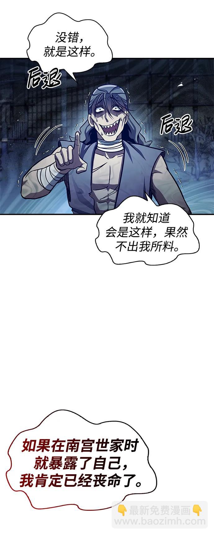 [第55话] 不得擅自了结性命19